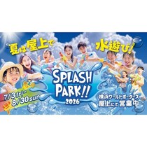 【今年は3エリアに大幅拡大！】昨年4,400名超が楽しんだ屋上の水遊び空間が拡大！横浜で“びしょ濡れ”の夏【7/3〜】