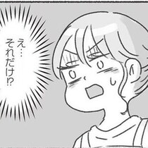 【漫画】え……それだけ!? 期待しては失望する日々。それでも私は……｜夫と心が通わない #11