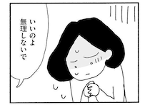 知らない家で目が覚めた。夫はいない。そうだ、私、橋の上で…