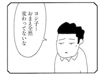 40年前、親の反対で別れた恋人と偶然再会した。夫には言えない過去
