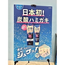 ついに歯磨き粉も「炭酸泡」の時代へ！ 花王・ピュオーラから新発売の「炭酸ハミガキ」の実力がすごかった
