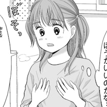 【医師解説】娘にブラはいつから着けさせるべき？ 小学生からムダ毛を処理させていいの？『生理のはなし』