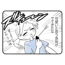 4ヶ月息子の可愛さにズキューン!! 相変わらずのワンオペ育児でも、少し心に余裕が出てきた理由とは？