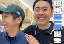 第一子誕生のアンガールズ田中さん、西松屋で育児グッズ「爆買いじゃ」「泣きやむものがあれば、いくらでも欲しい」