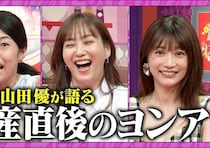 「子ども置いてご飯に行けない」ヨンアさんが振り返る離婚前夜。親友・山田優さんが見た異変