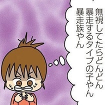 「暴走族やん！！！」自分の名前を勝手に使われ大ピンチ！どうにも止まらない「クレクレ女」は周囲を巻き込み続け……