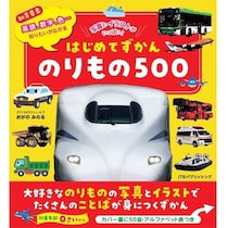 “好き”からぐんぐん学べる。乗り物・はたらくくるまの図鑑で数字・色・ことばが身につく！写真知育ずかん、2冊同時に新登場！