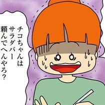 「いただきまーす！」注文してないサラダバーを盗み食い…想像を絶するケチケチぶりは母親ゆずりだった？