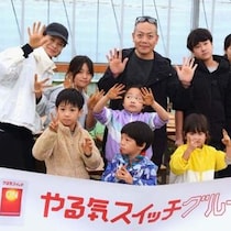 やる気スイッチの「スタディツアー」本格始動！ 家族旅行を学びに変える秘訣