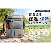 28L・36缶収納で両手はフリー。背負うだけで冷たいまま運べる「Breeze Pack」が先行販売開始！