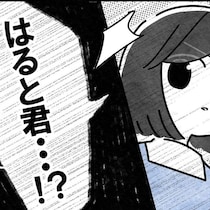 園と保護者のトラブル…問題ママの息子に起きた異変「はるとくん!?」