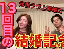 仲里依紗さん結婚14年目の夫・中尾明慶さんへのリアルな不満「見えてないんですかね？」
