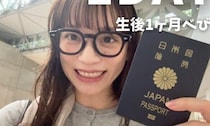 上田綺世さんの立ち会い出産動画も話題に　由布菜月さん、生後1カ月娘のパスポート取得を報告