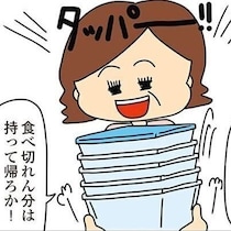 【最初からそのつもりだったよね？】食べ放題ビュッフェにタッパー持参！元祖クレクレ女はまさかの義母