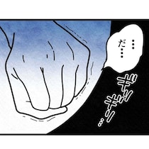 「なんで母親ばかり」胸の中で夫・育児・仕事の不満が爆発しそうになって…保育園の先生に零した言葉