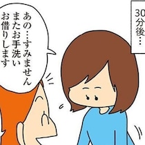【やっぱりアヤシイ！！】すっかりおとなしくなった「クレクレ女」が頻繁にトイレに行く理由とは