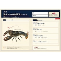 8/1〜31限定、外食しながら自由研究のヒントも。レッドロブスターの新企画