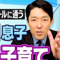 シンガポール移住から2年、中田敦彦さんが子どもたちに施している教育とは？