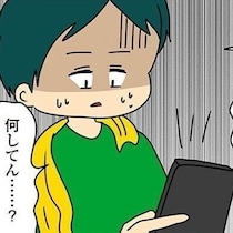 「盗撮してごめんなさい」同僚の家から帰った直後、夫のスマホに届いた動画。いったい何が映ってるの⁉