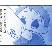 子が1歳で離婚。働きながらの育児は過酷で…「離婚しないほうがよかった」シンママ保育士の過去