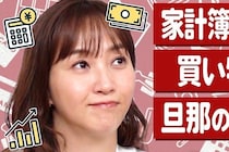 「美貴ちゃんのは見たくない」…藤本美貴さんが明かしたリアルな家計事情、庄司智春さんは税金も残高も把握せず