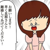 「旦那さんと別れて！」突然やって来た女がバラした父親の不倫。ドロ沼の修羅場に娘ちゃんはどうする？