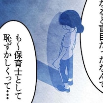 シンママ保育士「保育士なのに我が子にさみしい思いをさせてる」⇒我が子のケアのためにやったこととは…