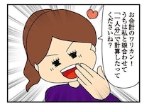 【半額で買い取らせて！】異常なまでに「食べ物の値段」に執着し始めた母親に、娘はまったく気づかず……