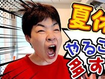 山田花子さん「もうママ毎日ご飯のことで頭がいっぱい！」兄弟夏休みのリアルな生活に共感しかない