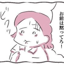 【モラハラなコイツを介護!?】久しぶりに実家に呼び出された娘が聞かされた「衝撃の事実」とは