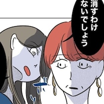 完全に詰んだ。自分より格上の夫人の作品をわざと破壊、シラを切るも…「防犯カメラがあるの」