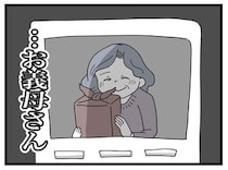 【先読み】漫画『私の家に入らないで』イッキ読み