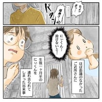 【漫画】赤ちゃんがおばあさんに連れ去られた!? 孤独な母親が知らないご近所さんの裏の顔