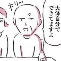 【大ウソつき！】できもしないのに「自分でやってます」と言い張るアイツ。見栄っ張りもいい加減にしろ