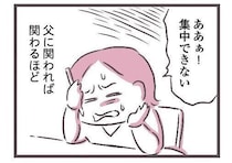 「えっ来週も診察？」病院までは往復2時間…大嫌いな父親の介護で時間が奪われる理不尽！