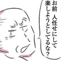 大人しく介護されてよ！ ヘルパーさんのキャンセルを繰り返す父親に、夫が「僕も同席しますから」と提案した結果