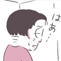 毒親の介護を手伝ってくれた夫が……ため息ばかりで明らかに様子がヘン!? もう誰も頼れないのか