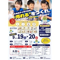 「売れる」を考える経験、子どものうちにできるかも。本物のお祭りで学ぶビジネス選手権
