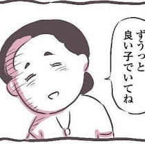 大切にしたい親じゃないのに…父を捨てたら「周りにどう思われるか」良い子の自分がへばりついている
