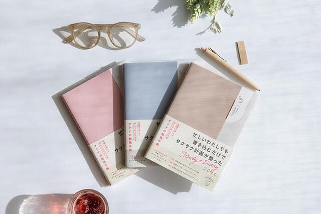 【新製品】グレージュのカバーも新登場。オトナの勉強手帳「Study+Diary2026」