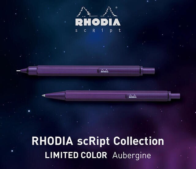 【新製品】ロディア「スクリプト」のリミテッドカラー第9弾「オーベルジーヌ」