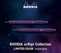 【新製品】ロディア「スクリプト」のリミテッドカラー第9弾「オーベルジーヌ」