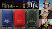 【新製品】『機動戦士ガンダム』のお薬手帳ケースが登場！