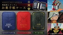 【新製品】『機動戦士ガンダム』のお薬手帳ケースが登場！
