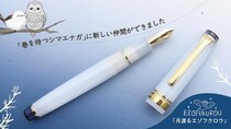 【新製品】北海道の夜空を舞うエゾフクロウは月を渡る... セーラー万年筆コラボ第3弾
