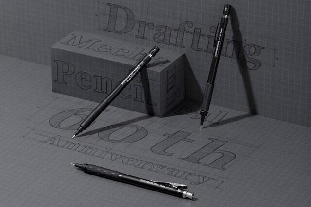 【新製品】製図用シャープペンシル発売60周年を記念した3種の限定モデル