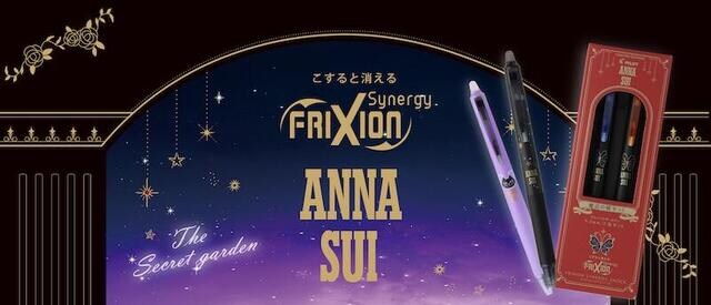 【新製品】アナスイとコラボした「フリクションシナジーノック」