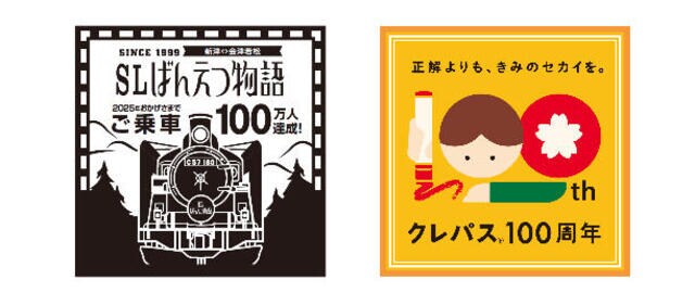 【ニュース】「クレパスで彩るSLばんえつ物語の旅」実施