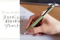 【文とび読者プレゼント】公式Xフォロー＆リポストで当たる！シュナイダーのスライダーレイヴ新色３色セット