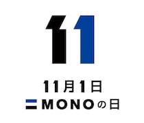 【ニュース】「MONOの日」記念企画、MONOファンネームは「MONIA（モニア）」に決定